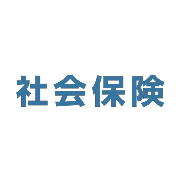社会保険の改正で“年収の壁”はどう変わる?